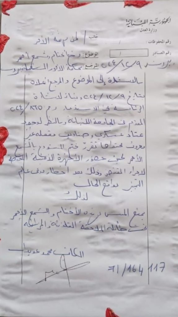 WhatsApp Image 2024-12-14 at 10.52.35 AM - عروبة الاخباري | Oroba News