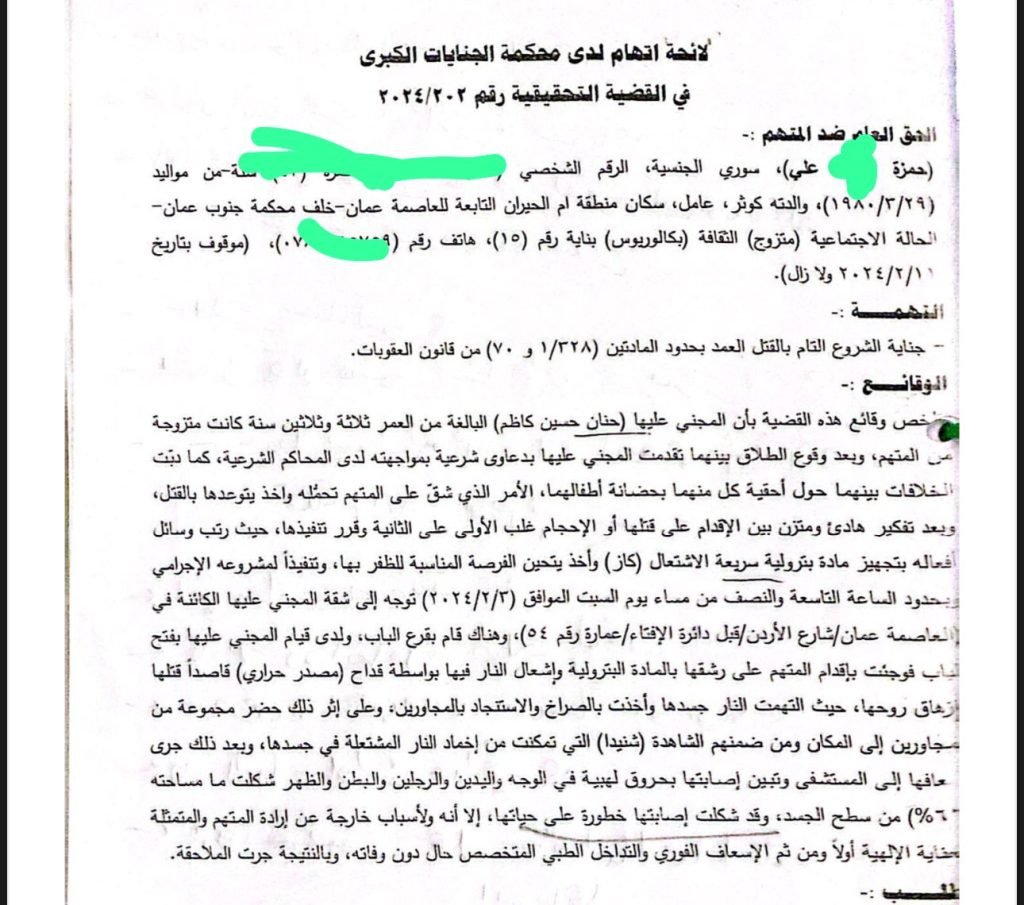 WhatsApp Image 2024-12-21 at 9.21.16 PM(1) - عروبة الاخباري | Oroba News