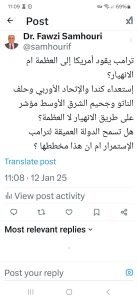 WhatsApp Image 2025-01-12 at 11.09.22 AM - عروبة الاخباري | Oroba News