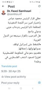 WhatsApp Image 2025-04-30 at 9.41.13 AM - عروبة الاخباري | Oroba News