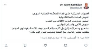 سكرين0255555 111 - عروبة الاخباري | Oroba News