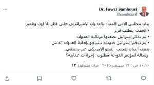 010004472025.09.13-10_41_37 - عروبة الاخباري | Oroba News