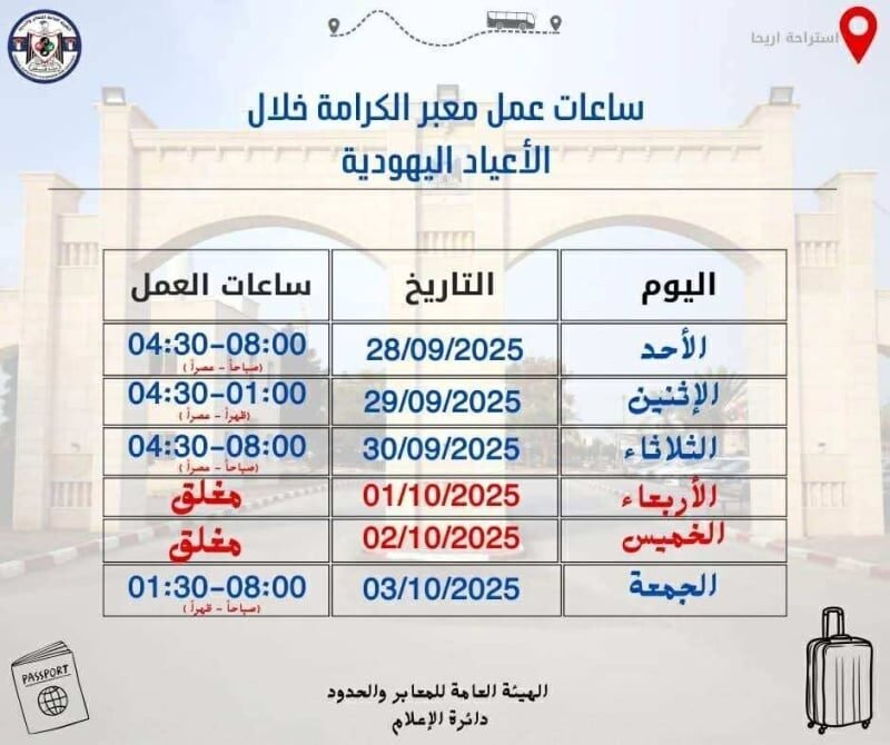 68d645ba6e399 - عروبة الاخباري | Oroba News