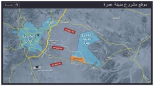 تفاصيل مشروع مدينة عمرة - عروبة الاخباري | Oroba News