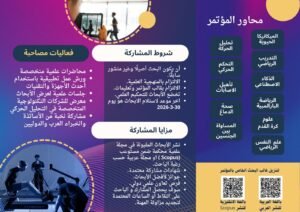 WhatsApp Image 2025-12-28 at 121214 PM - عروبة الاخباري | Oroba News