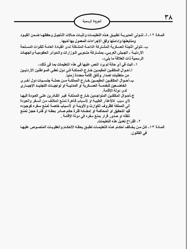 6968df7880a6b - عروبة الاخباري | Oroba News