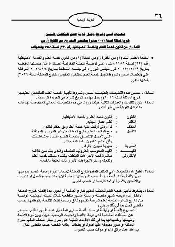 6968df7898922 - عروبة الاخباري | Oroba News