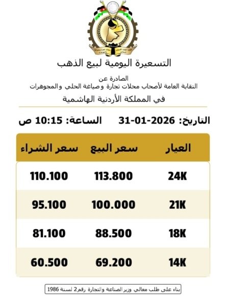 697db541d10ce - عروبة الاخباري | Oroba News