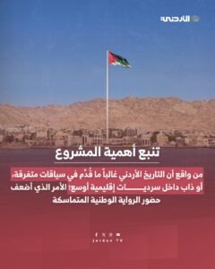 WhatsApp Image 2026-02-08 at 12317 PM 1 - عروبة الاخباري | Oroba News