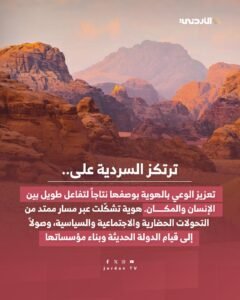 WhatsApp Image 2026-02-08 at 12317 PM - عروبة الاخباري | Oroba News