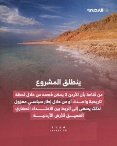 WhatsApp Image 2026-02-08 at 12318 PM - عروبة الاخباري | Oroba News