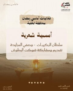 WhatsApp Image 2026-02-22 at 105245 PM - عروبة الاخباري | Oroba News