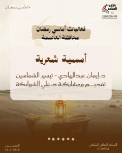 WhatsApp Image 2026-02-22 at 105259 PM - عروبة الاخباري | Oroba News