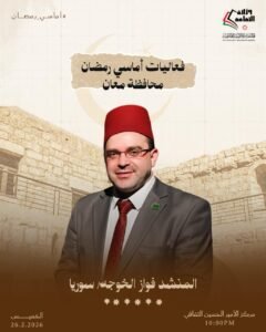 WhatsApp Image 2026-02-22 at 105320 PM - عروبة الاخباري | Oroba News