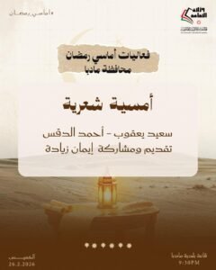 WhatsApp Image 2026-02-22 at 105323 PM - عروبة الاخباري | Oroba News