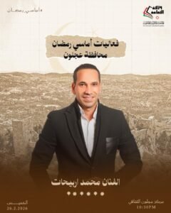 WhatsApp Image 2026-02-22 at 105325 PM - عروبة الاخباري | Oroba News