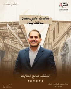 WhatsApp Image 2026-02-22 at 105327 PM 2 - عروبة الاخباري | Oroba News