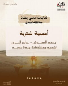 WhatsApp Image 2026-02-22 at 105327 PM - عروبة الاخباري | Oroba News