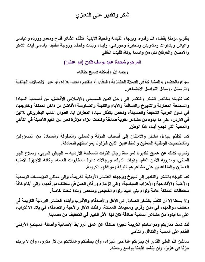 WhatsApp Image 2026-03-10 at 105527 PM - عروبة الاخباري | Oroba News