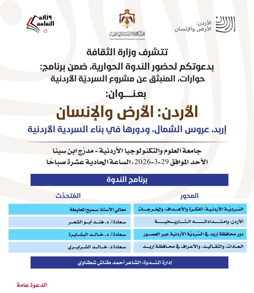 WhatsApp Image 2026-03-26 at 24334 PM - عروبة الاخباري | Oroba News