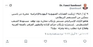 446677222111000000 - عروبة الاخباري | Oroba News