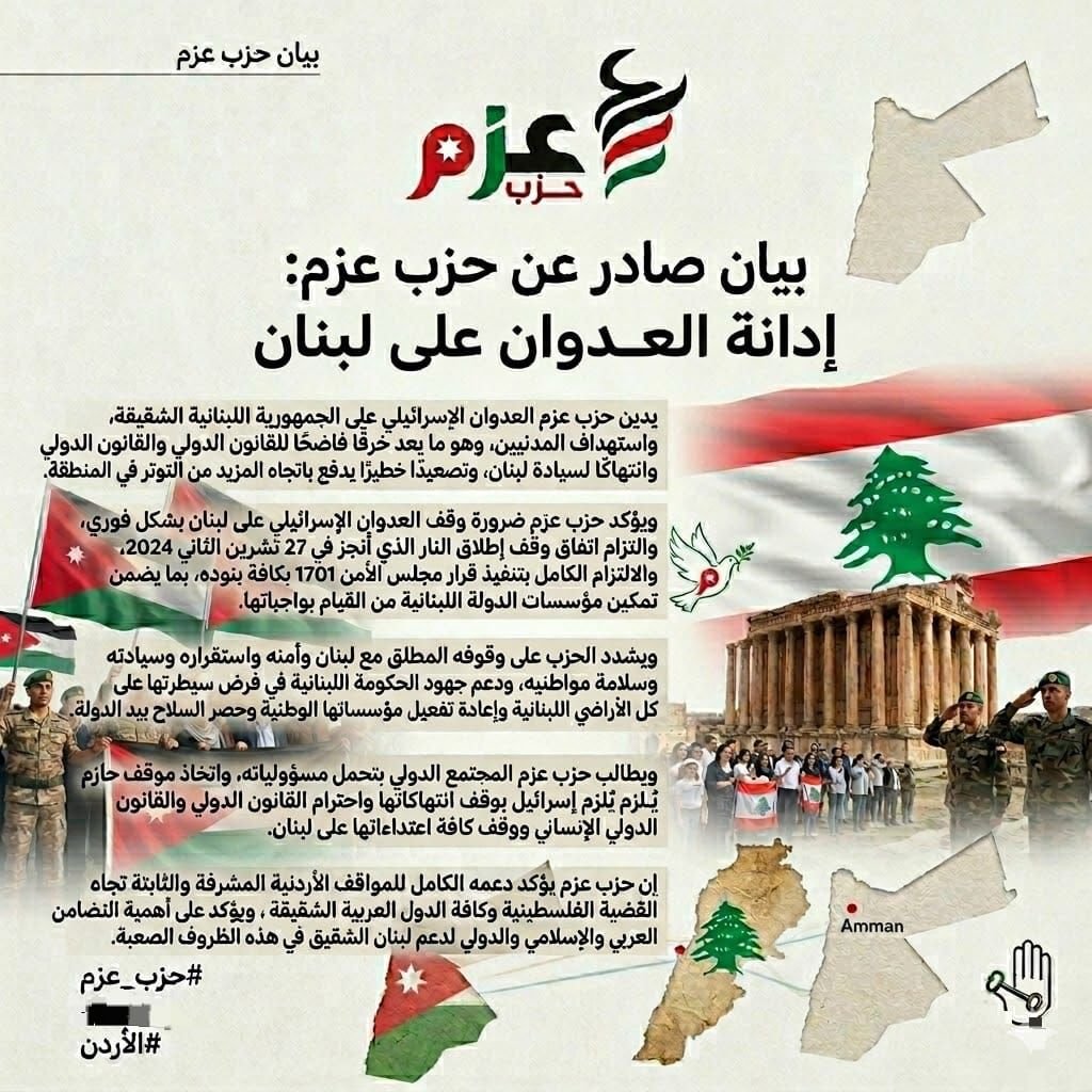 WhatsApp Image 2026-04-08 at 104149 PM - عروبة الاخباري | Oroba News