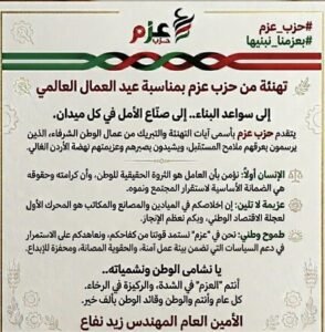WhatsApp Image 2026-04-30 at 122446 PM - عروبة الاخباري | Oroba News