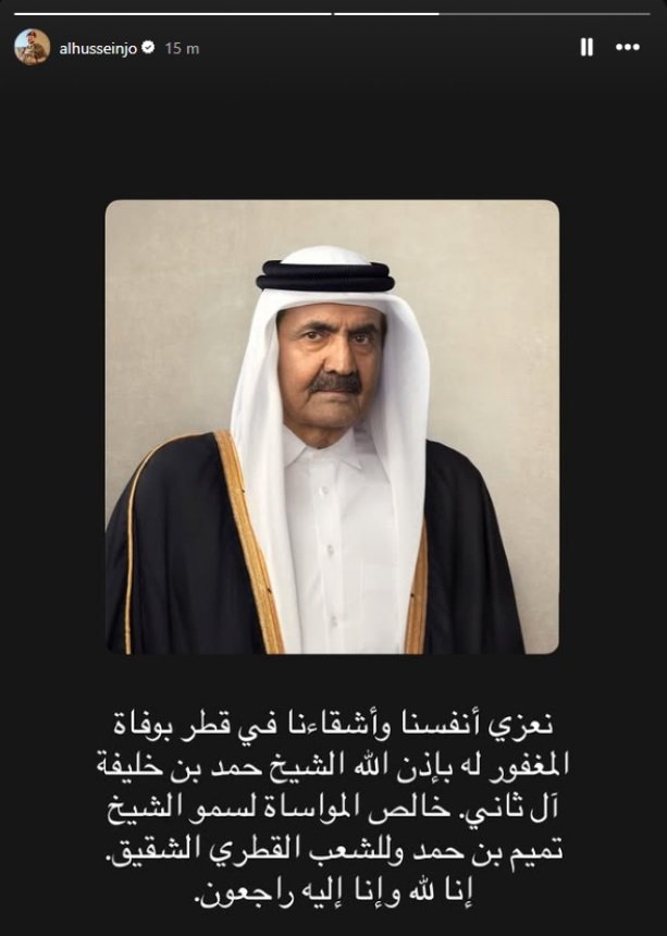 Portrait of an elderly man in a white thobe and black bisht with gold trim, wearing a white ghutra and agal, against a neutral background; Arabic mourning caption below