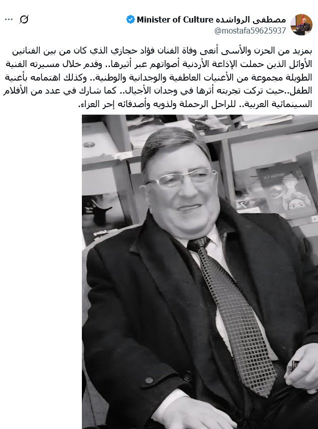 565656560009999 - عروبة الاخباري | Oroba News Black-and-white photo of an older man wearing glasses, a dark suit and patterned tie, smiling indoors.