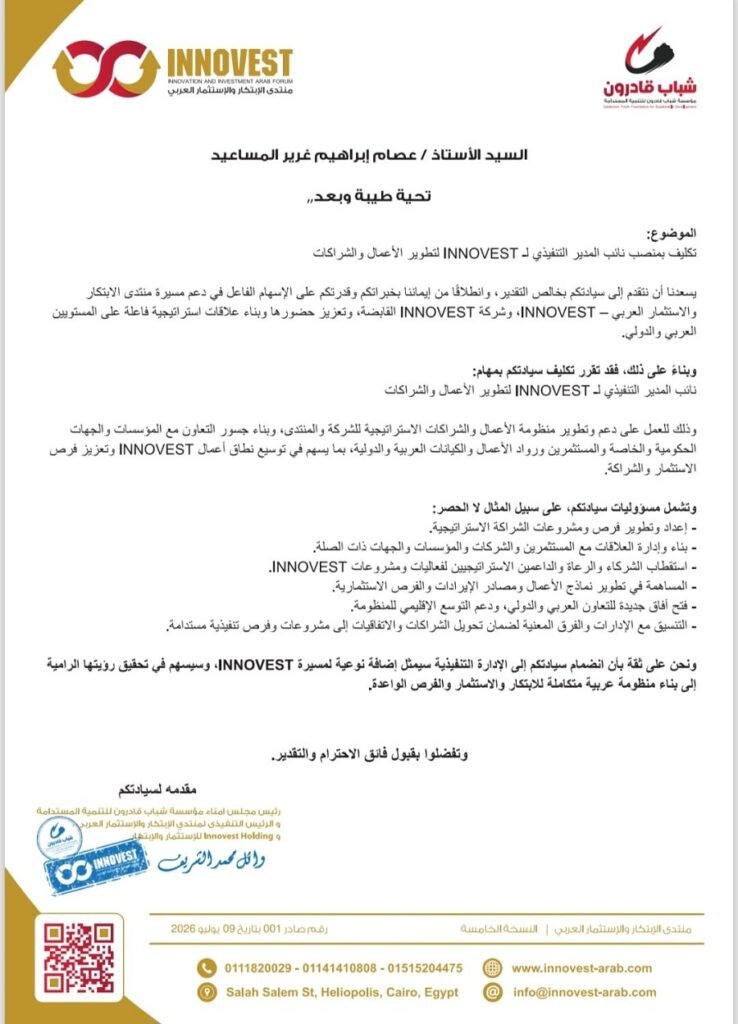 WhatsApp Image 2026-08-28 at 93042 PM1 - عروبة الاخباري | Oroba News
