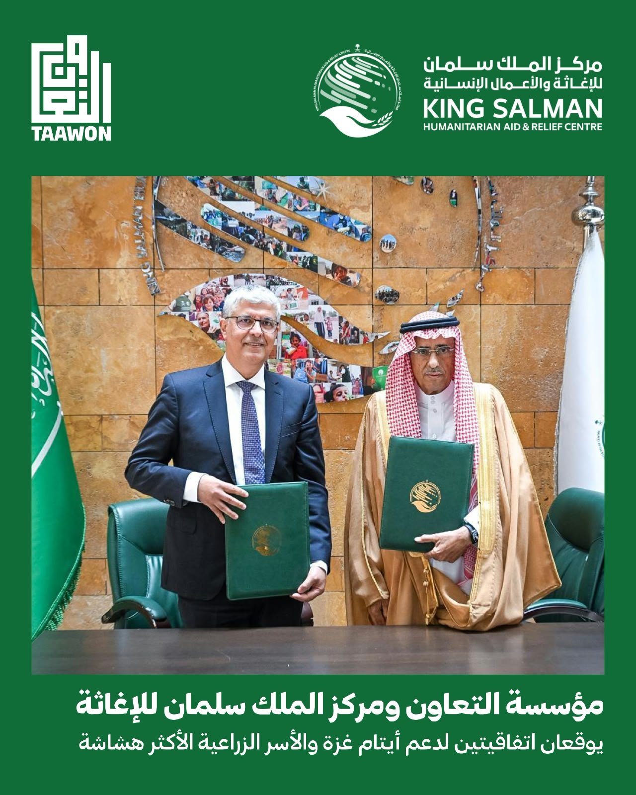 WhatsApp Image 2026-08-30 at 102843 AM - عروبة الاخباري | Oroba News Two men in suits hold green folders during a signing ceremony with Taawon and King Salman logos on a green banner behind them.
